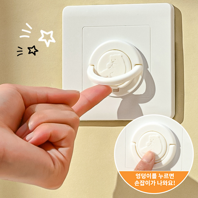 말랑베이비 귀여운 곰돌이 콘센트 안전 마개, 16개, 밀크화이트