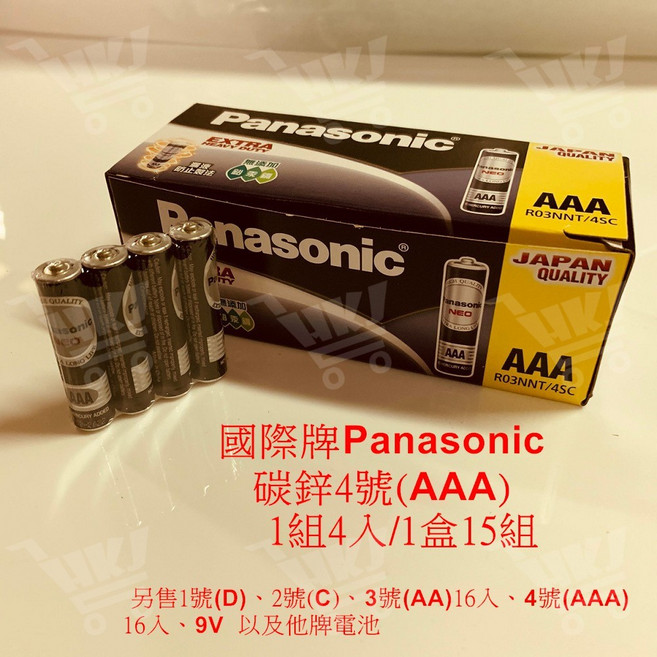 Panasonic 碳鋅電池 4號(AAA) 4入/組, 1個, 4顆一組!