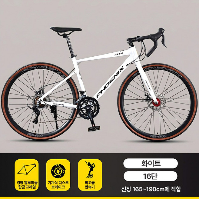 트윈스파 피닉스 700C 입문용 로드 자전거 14단 16단 알로이 프레임 로드 사이클, 1개, 170cm, 16단 화이트