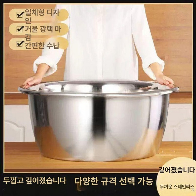스텐 대야 대형 그릇 식재료 다용도, 1개