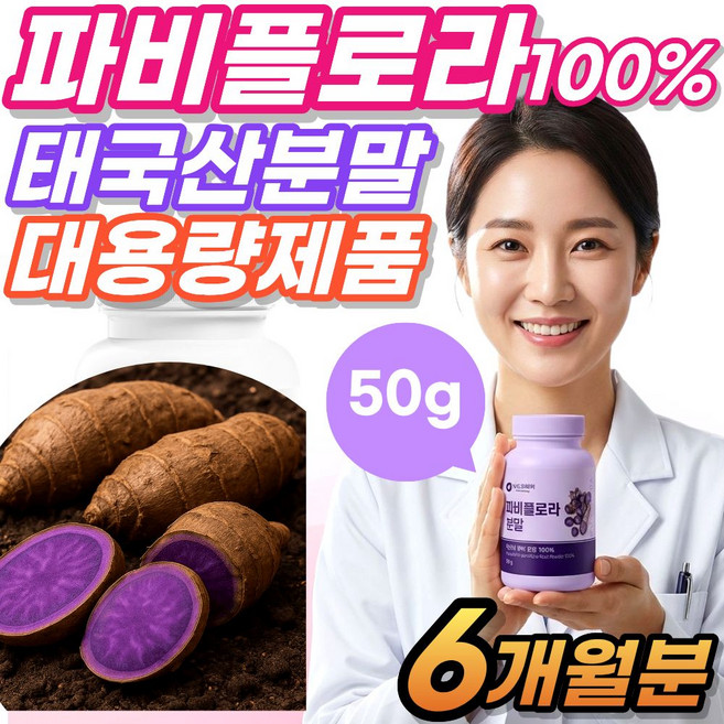 Best 파비플로라 흑생강 분말 추출물 수입산 정품 대용량 끄라차이담 분말형, 50g, 6박스