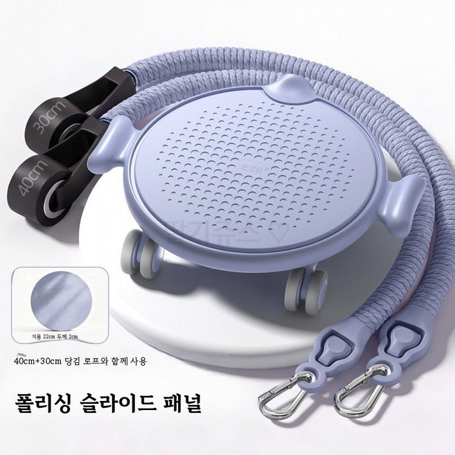 필라테스 슬라이딩 디스크 복부 트레이너 홈트 기구 양방향 운동 매트용 코어 강화 가정용, 블루 슬라이드판+라텍스 로프, 단일 모델