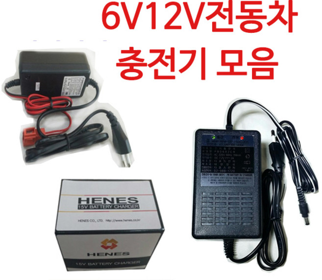 유아전동차충전기12v6v 헤네스파파야나인대호토이즈벤츠 유아오토바이충전기, 파파야6v충전기, 1개