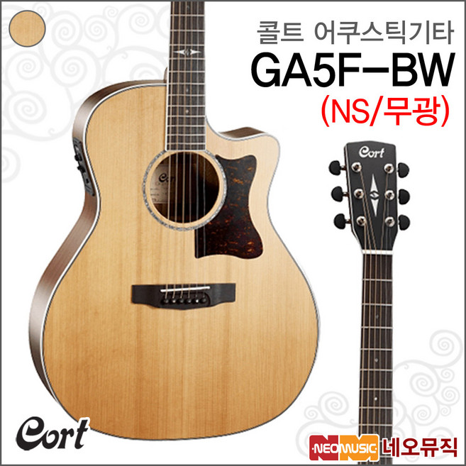 GA5F-BW, 콜트 GA5F-BW/NS, 1개