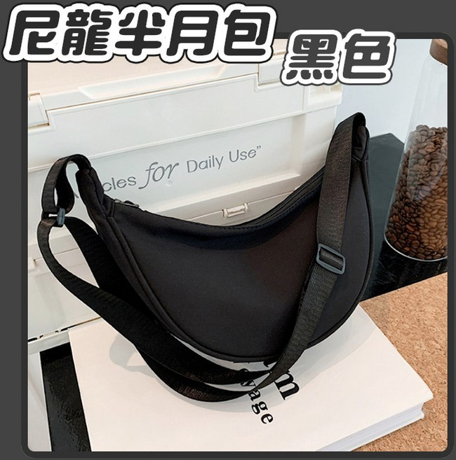 台灣日系水餃包 斜背包 側背包 機能尼龍包 大容量 學生書包, 黑色