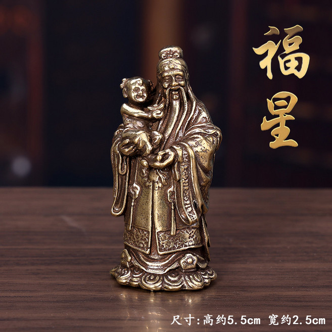 黃銅福祿壽三星擺件 喜財禧神像 家用客廳桌面裝飾品 開業喬遷禮品, 全銅【福星】小擺件