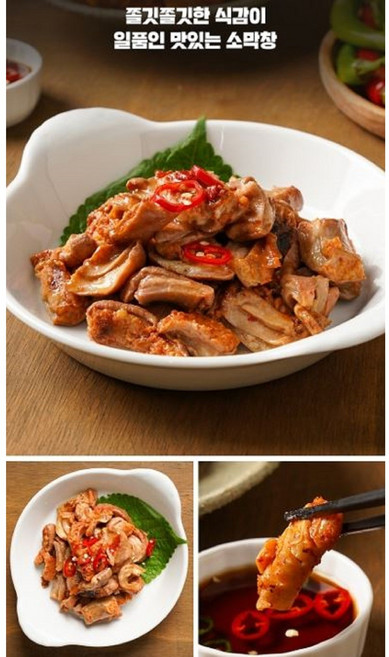 유명한 소막창, 1개, 2.5kg