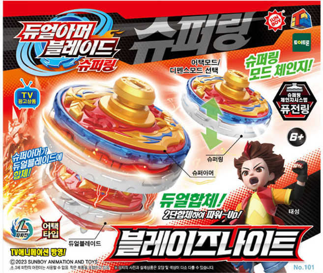 NEW 라이트닝런처 듀얼아머 블레이드 슈퍼링 블레이즈나이트