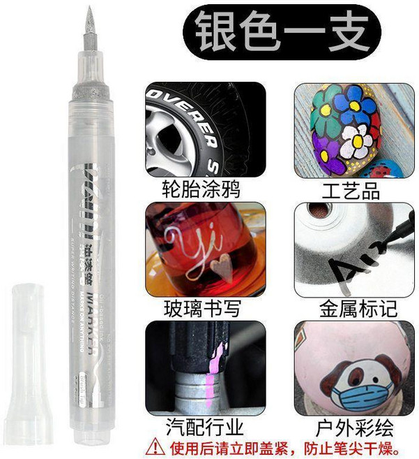 good 量瓷磚美縫筆彩色油漆筆防黴防水不掉色工業補漆記號筆, 1個, 銀色