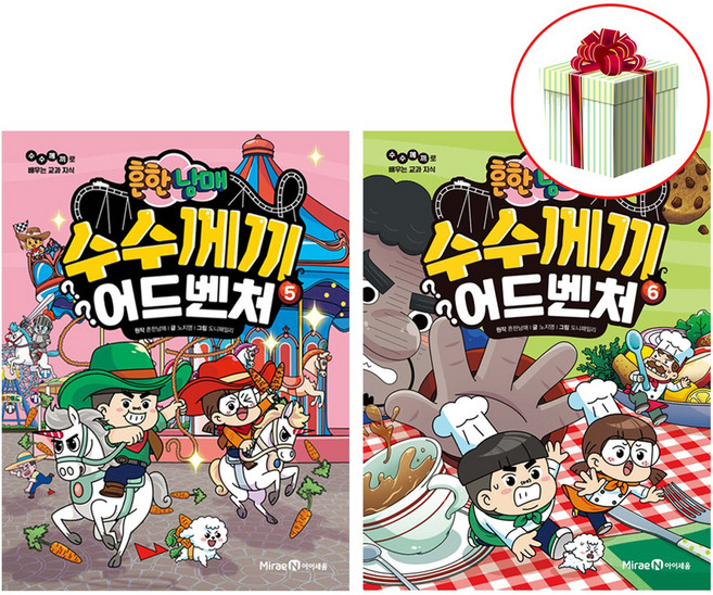 9위 - 흔한남매책 흔한남매 수수께끼 어드벤처 5권 6권 세트 전2권 신간 교과지식 학습만화책 사은품제공