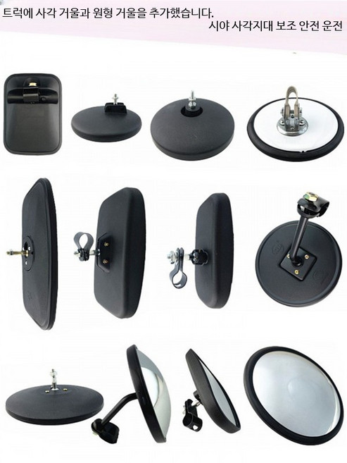 안전 반사경 대형 굴삭기 중장비 후진 굴착기 화물차 사이드 홍리 클립 2.2 2.5cm 두께 막대 고정 가능 3C 고화질 알루미늄 도금 고볼록 렌즈, 1개, 경량 클립 나사 광각 거울 0.8cm