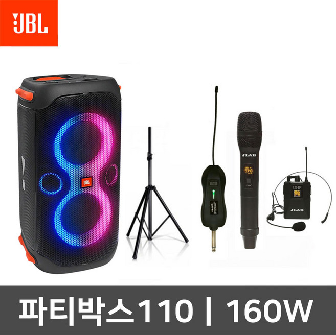 JBL 파티박스110 160W 행사용 무대용 스피커 세트