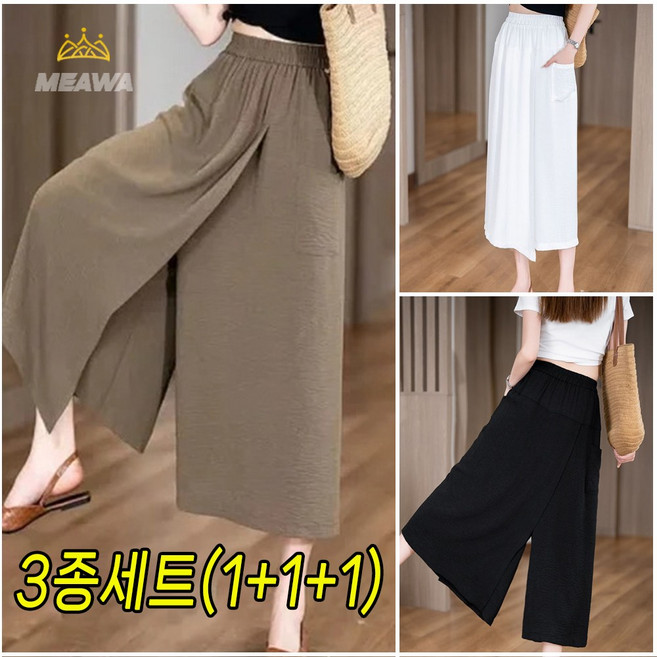 MEAWA 1+1+1 여름치마바지 7부 다용도 나른한 바지 다용도 한 치마바지 디자인감 얇은 여성 와이드 팬츠 냉감 아이스 치마바지 여름 치마바지 (3개세트)