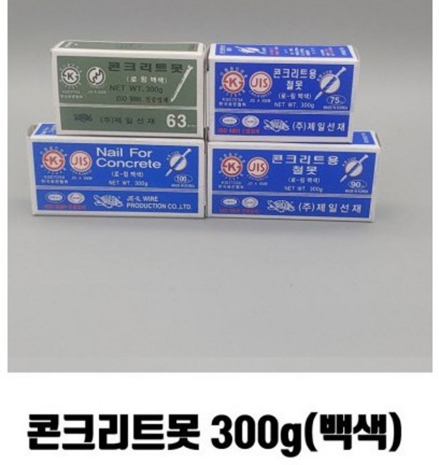 콘크리트 못 300g 백색, 1개