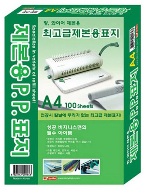 제본용 PP 표지 A4 500MIC 투명사선, 흰색