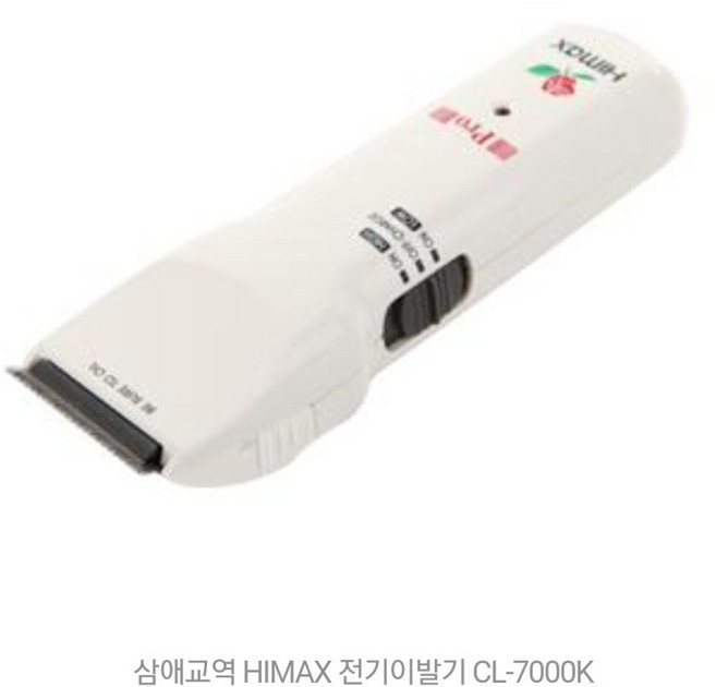 하이맥스 장미 바라깡 CL-7000K 미용실 전문가용 이발기