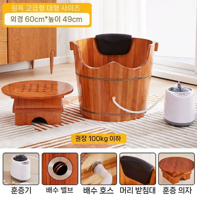 건식좌훈기 가정용 좌훈기 엉덩이 훈증 찜질 좌훈의자 통나무 좌욕 온열 뜸 휴대용 소형 세트