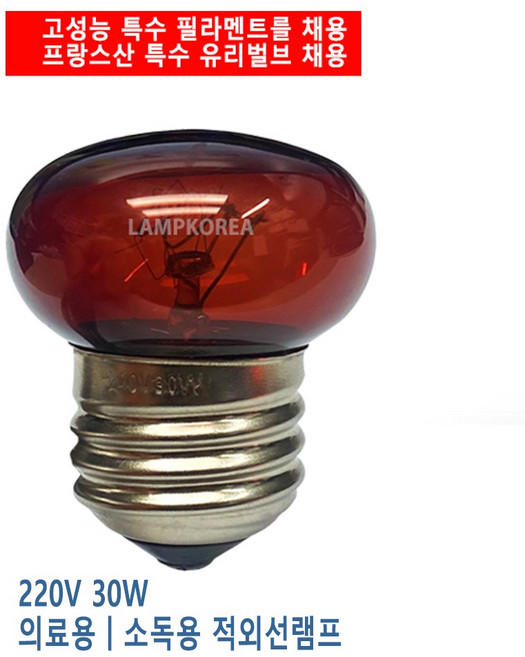 유팡호환 R60 IR 적외선 30W 젖병소독기용 안법전구 램프, 기타색, 1개