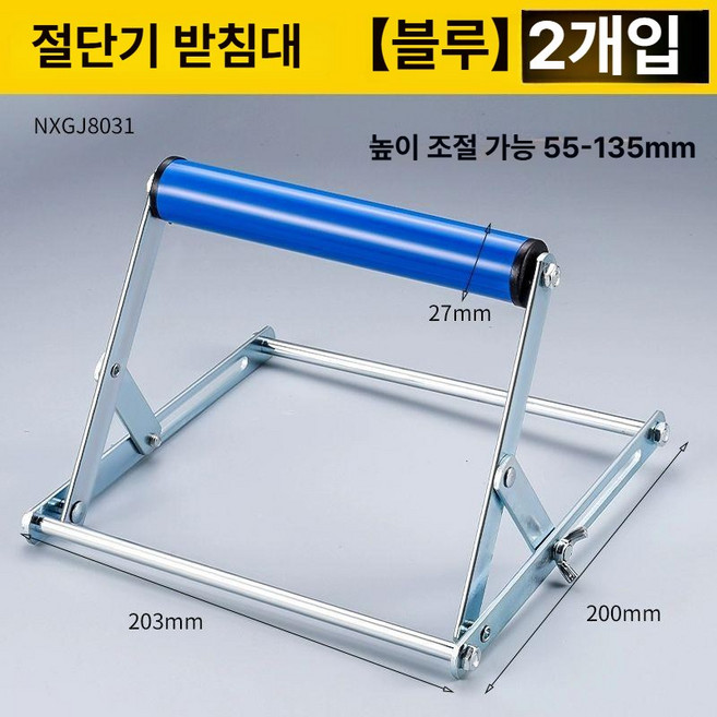 노브몰 절단기 롤러 스탠드 작업대 보조 받침대, 블루 2개 세트, 1개, 기본 색상