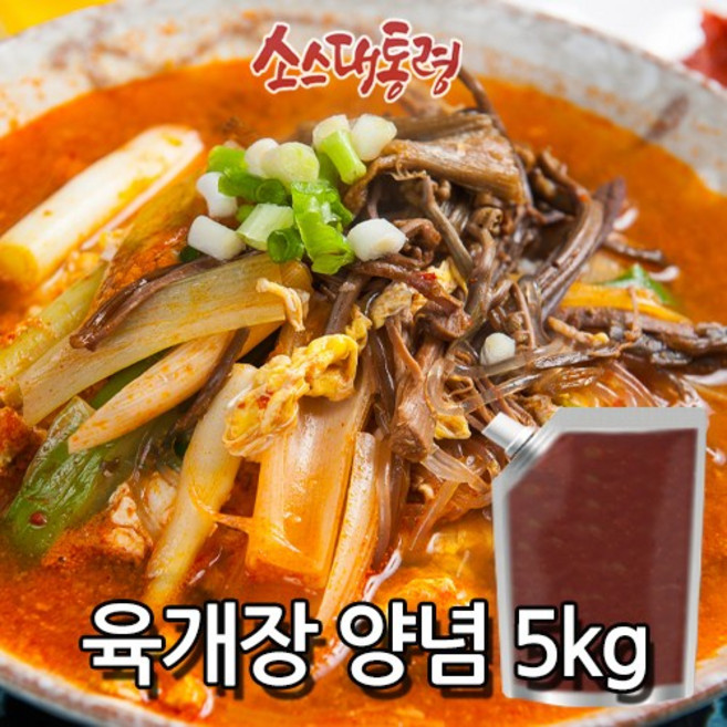 육개장 양념 5kg, 1개