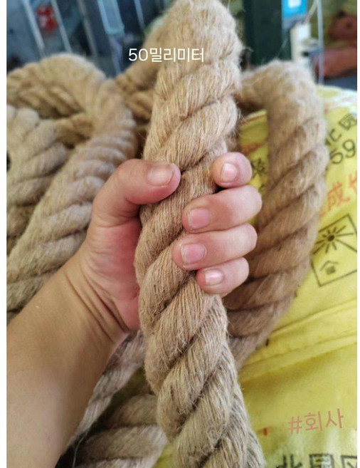대마줄 대마 로프 삼끈 밧줄 줄다리기 줄 30m, 50mm 7미터, 1개