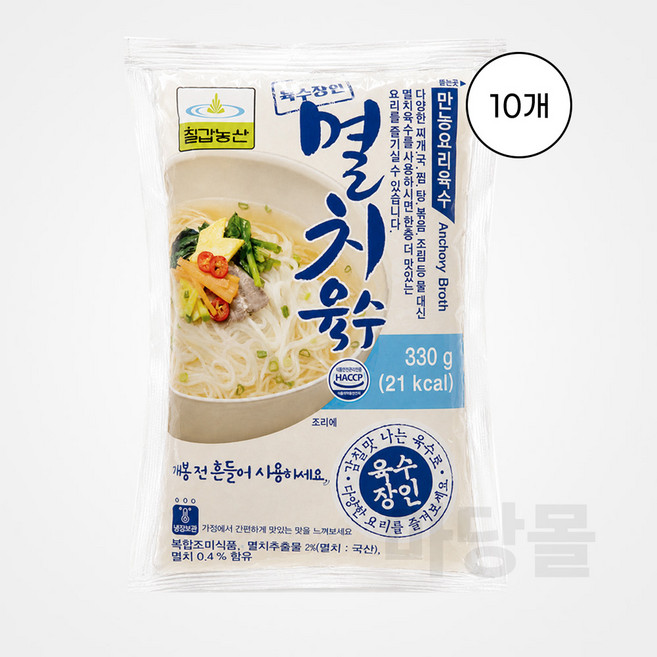 [칠갑농산]멸치육수 330g 국수육수 만능육수, 10개