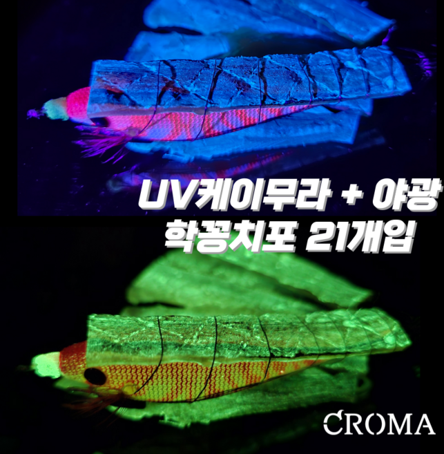 삼봉에기 학꽁치포 미끼 꽁치포 생미끼 심해 갑오징어 학꽁치포, 1세트, 21개입