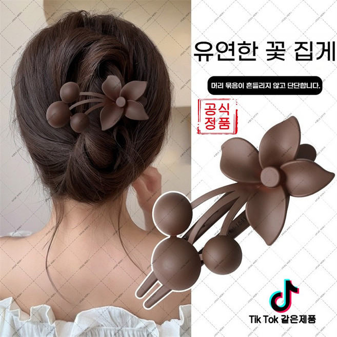 mimo-07 고급 꽃 구강클립뒷머리 헤어정리 필수 감성템 (하네르 유한회사 Co. Ltd.)