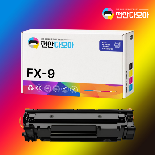 캐논 FX-9 재생 호환 토너 MF4100 MF4150 MF4270 4140 L100 L120 L140 L160, 1개, 표준용량 2.000매