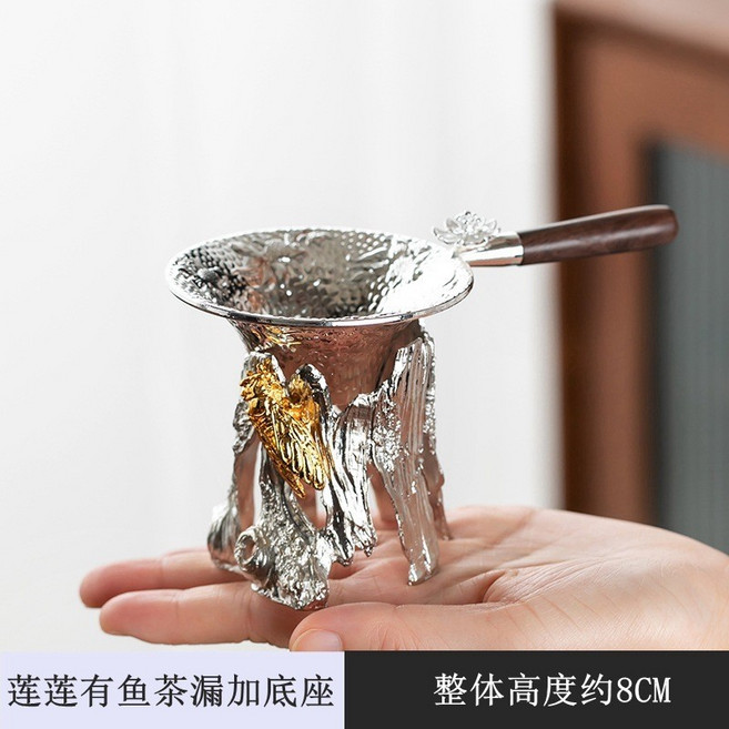 金屬茶漏茶濾 功夫茶具配件 帶手柄茶隔, 蓮有魚茶漏加銀色蟬底座組合, 1個