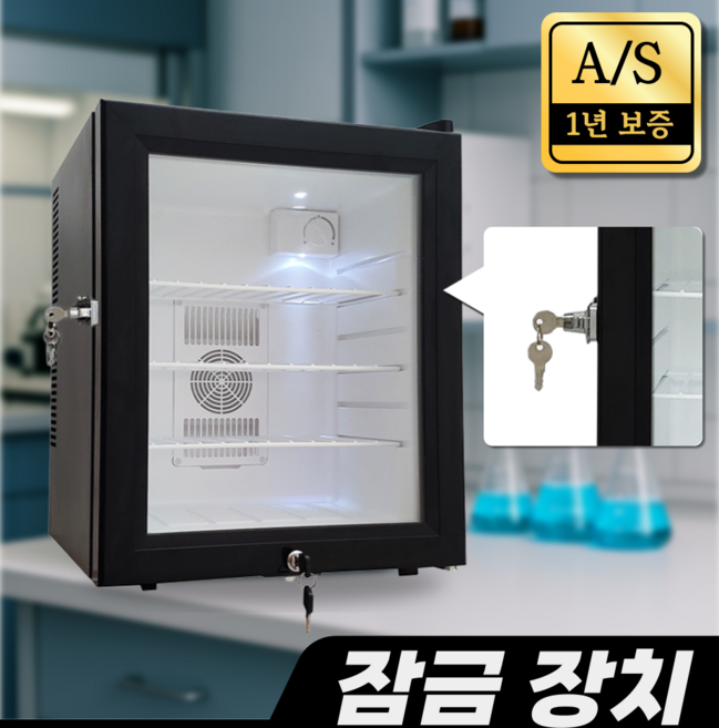템모 잠금장치 미니냉장고 소형 시약장 약품냉장고 연구실 식품 호텔 객실 이중잠금, 기본잠금, 20L