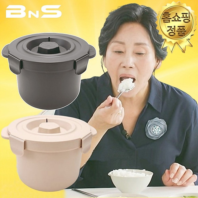 ( TV홈쇼핑 ) BNS 칼로라이트 당내리 저당 밥솥 전자레인지용, 1세트_(크림색)