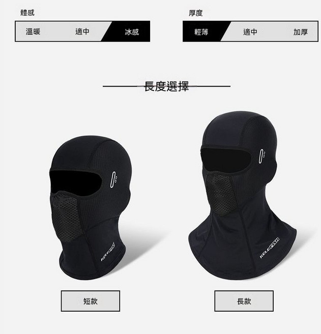 KELEFISH 冰絲龍鱗面罩頭套 夏季騎行摩托車騎士專用 透氣防風, 夏季冰絲頭套【短款】