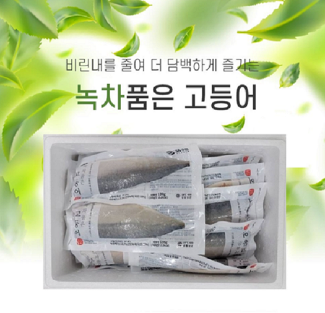 [수협직송] 녹차품은 국내산 고등어 1.5kg(11-13팩), 1세트, 1.5kg 내외