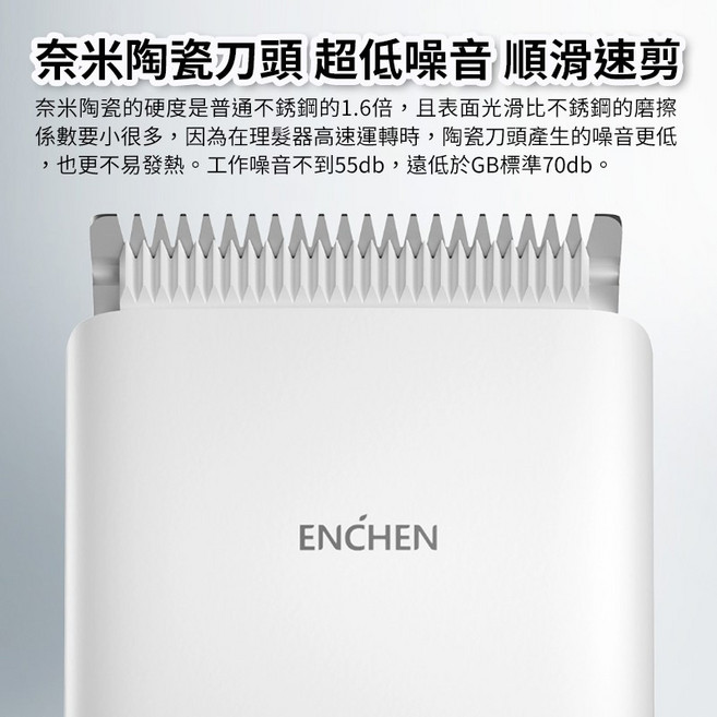 映趣理髮器 陶瓷刀頭 充電式, 象牙白【E】, 象牙白E