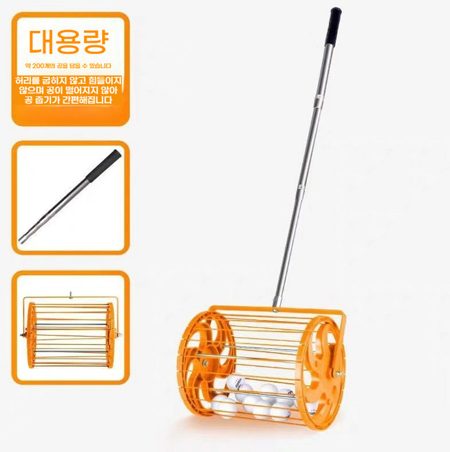 롤러형 골프공 수거기 줍기 탁구공/테니스공/골프 회수기 수집기 회수기 줍는기구(멀티 볼 트레이닝 콜렉터), 주황색