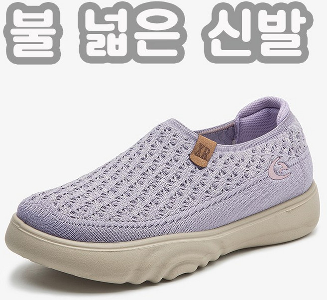 여성 니트 스니커즈 운동화 발편한 슬립온 발볼넓은 신발 봄여름 단화 SKFEB6553