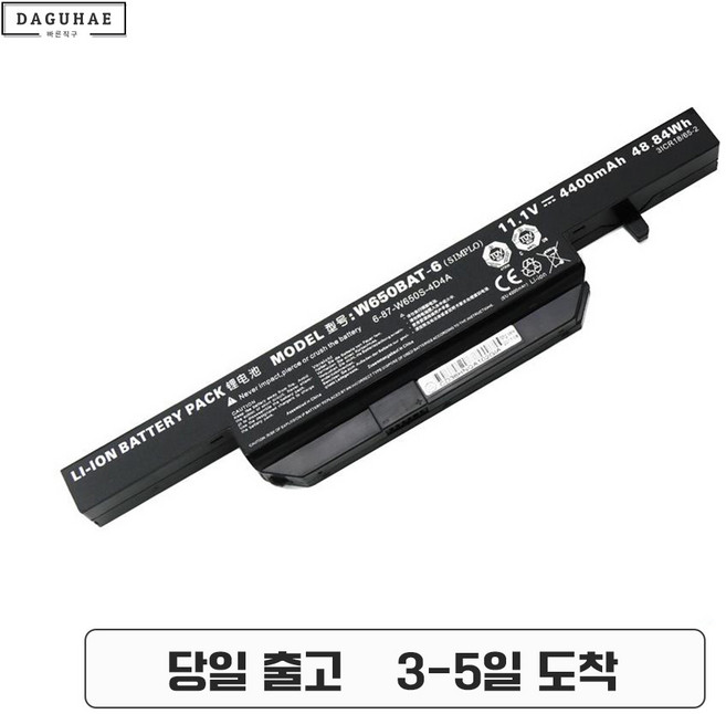 호환 한성 XH57 H56 W650BAT-6 노트북배터리, 1개