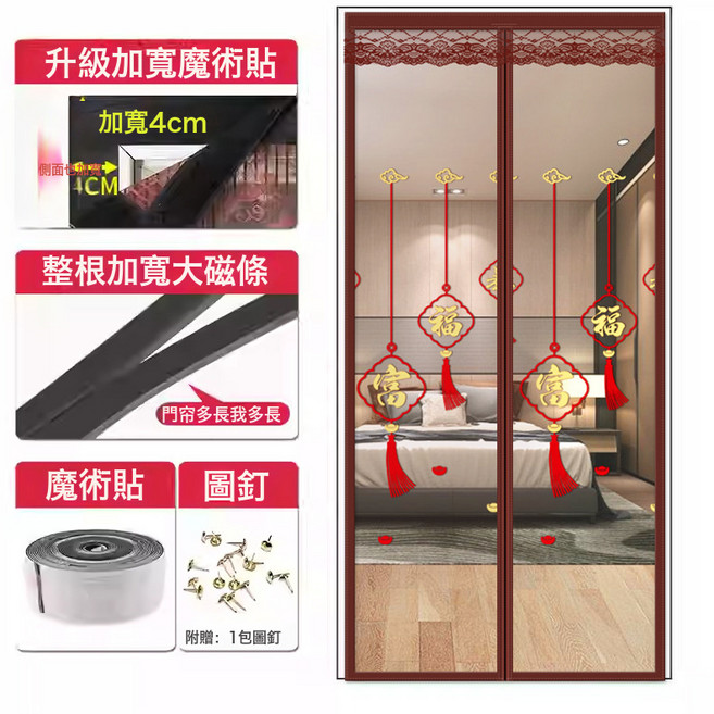全磁條魔術貼防蚊門簾紗門夏季紗窗家用免打孔隔斷自吸磁鐵蚊賬, 【金剛款全磁條】福字暴富【耐磨耐用】