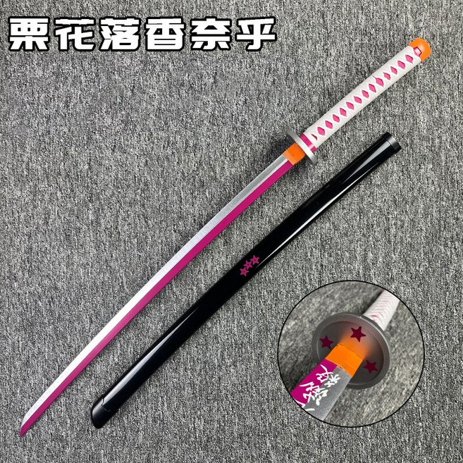 킹스스 귀멸의 칼날 검, 밤꽃 칸나