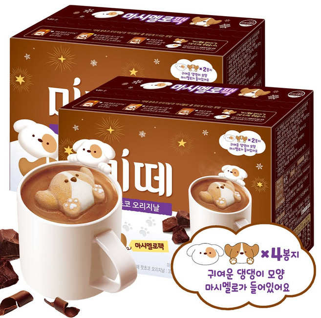 동서 미떼 핫초코 강아지 마시멜로팩 10T, 2개, 10개입, 30g