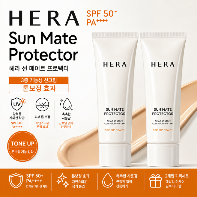 헤라 자외선 차단제 선메이트 프로텍터 톤업 선크림 50ml+50m 2개, 100ml, 1개