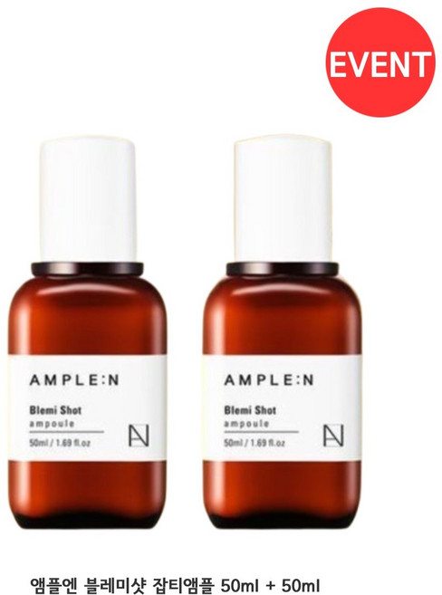 앰플엔 블레미샷 앰플, 50ml, 2개