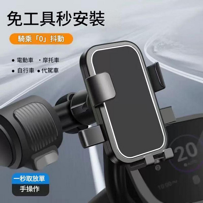 腳踏車手機支架 萬能綁帶 鎖死結構 快拆設計, 車把後視鏡通用 面板紮帶款 B款 腳踏車摩托車電動車 通用, 1個