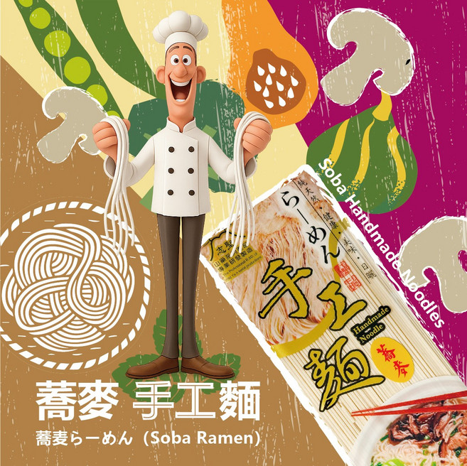 手工麵 Soba Ramen, 300公克±10%, 4個