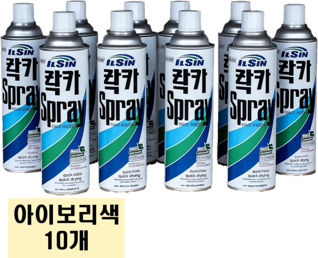 일신 락카 스프레이 페인트 전색상 대량 10개입, 1세트, 아이보리색, 420ml