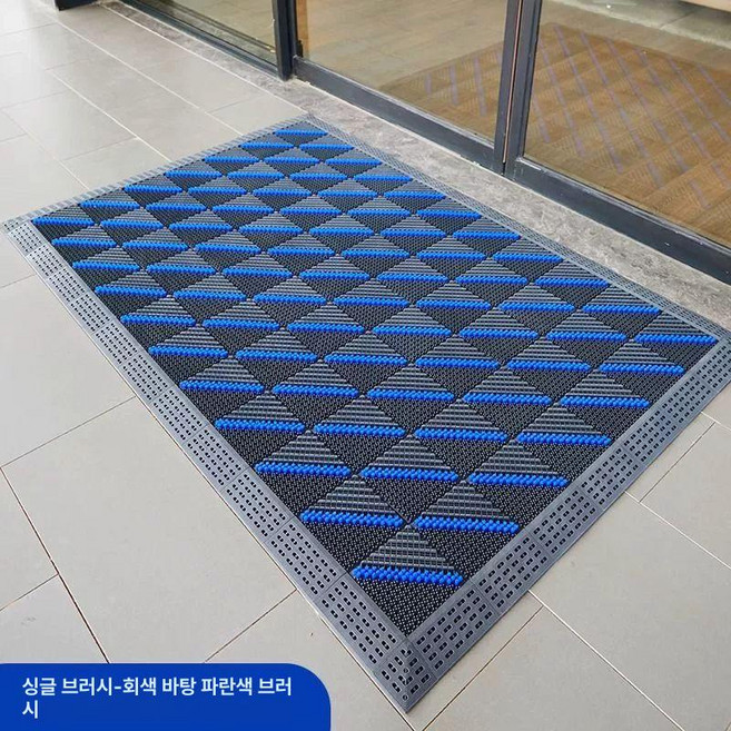 건물 현관 미끄럼방지 매트