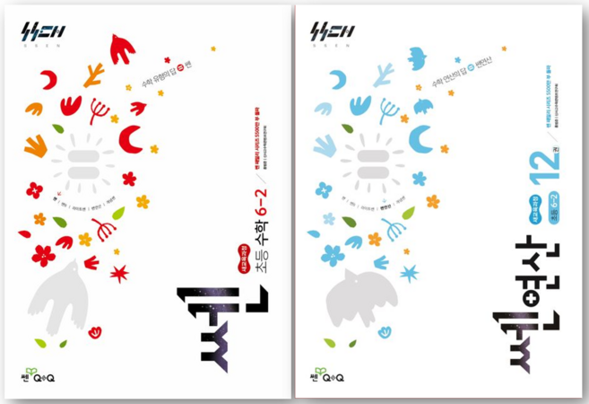 쎈 초등 수학 6-2 + 쎈 연산 12 세트, 6학년