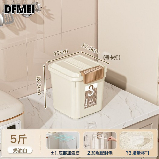 DFMEI 米桶貓糧儲存桶狗糧密封罐防潮帶勺子儲糧桶寵物糧零食凍幹收納盒, 1個, 參考詳情