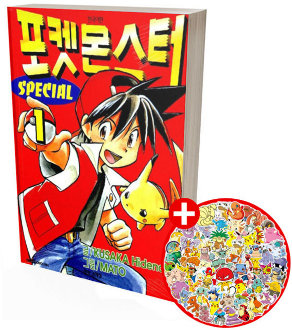 포켓몬스터 스페셜 1-61권 포켓몬 전권 만화 책, 61권, 포켓몬스터 스페셜 61, 1개